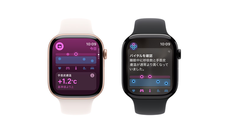 Apple Watch Series 10、ホワイトスポーツバンド、UIにバイタルアプリの手首の皮膚温が表示されている。その横にあるもう1台のApple Watch Series 10、ブラックスポーツバンド、UIにバイタルアプリの手首の皮膚温、心拍数、分析が表示されている