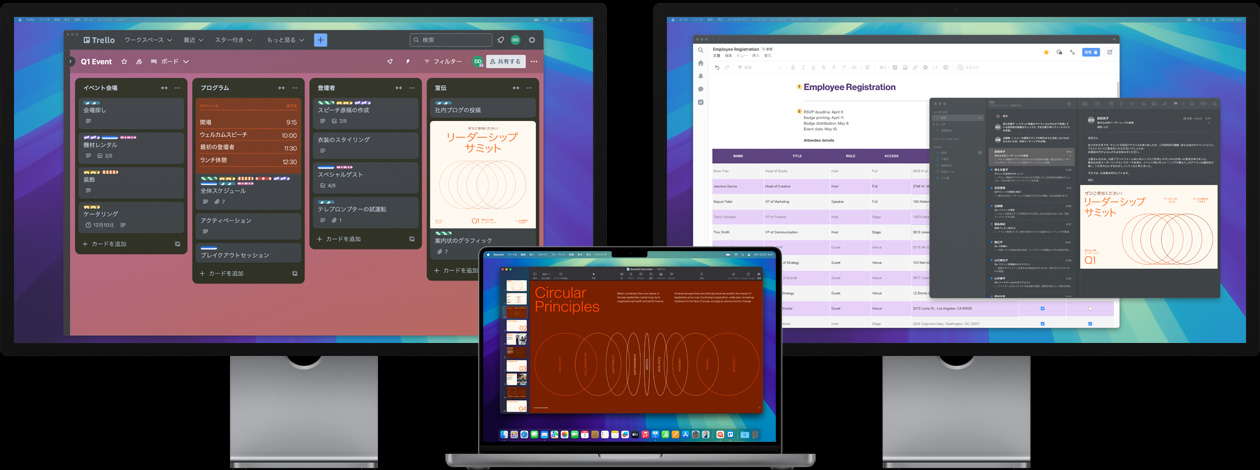 MacBook Proと2台のStudio Display。画面上では、ユーザーがリーダーシップサミットの準備を行い、Trelloアプリでタスクを追跡し、Eメールでデザインファイルをレビューしている