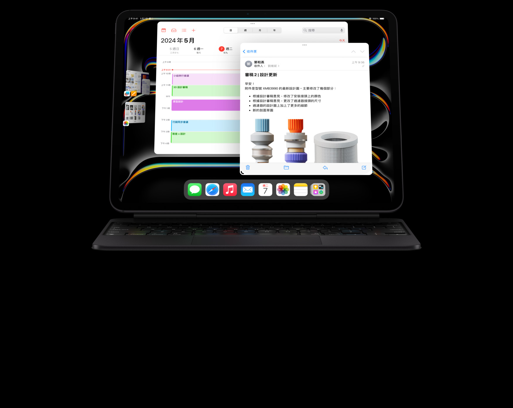 橫向放置的 iPad Pro 貼合在巧控鍵盤上，使用者打開了多款 app 進行多工處理